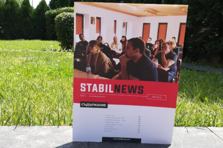 Излезе новият брой на Stabil News, официалният печатен бюлетин на Стабил Груп