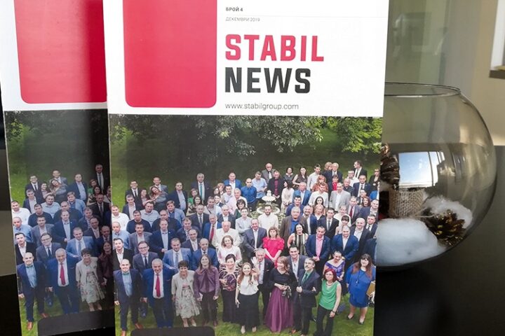 Излезе бр.4/2019 на Stabil News, официалният печатен бюлетин на Стабил Груп